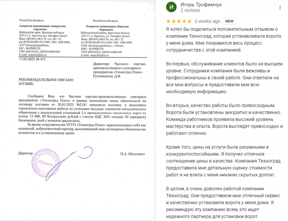 Как выбрать подрядчика по монтажу гаражных и промышленных секционных ворот в Иркутске Как выбрать подрядчика по монтажу гаражных и промышленных секционных ворот