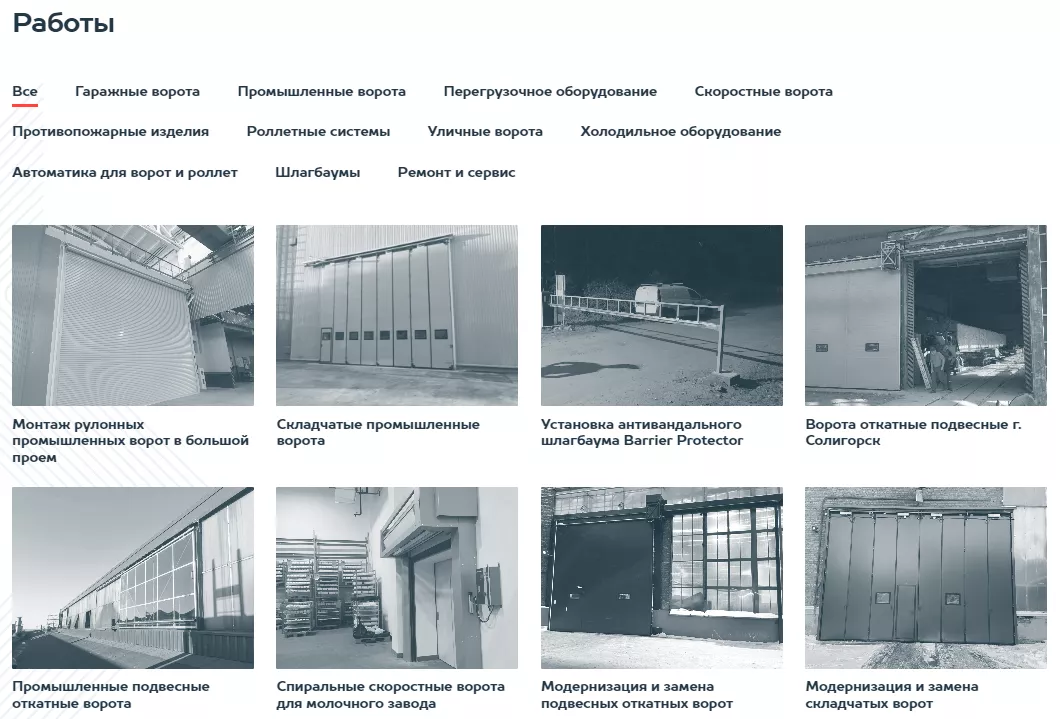 Как выбрать подрядчика по монтажу гаражных и промышленных секционных ворот в Иркутске Как выбрать подрядчика по монтажу гаражных и промышленных секционных ворот